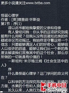 小说嗯嗯嗯据说作者是某知名论坛版主化名粉丝百万读者催更不断