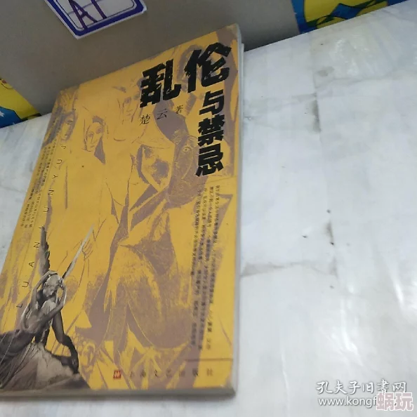 新岳乱合集目录500伦内容涉及未成年人请勿传播