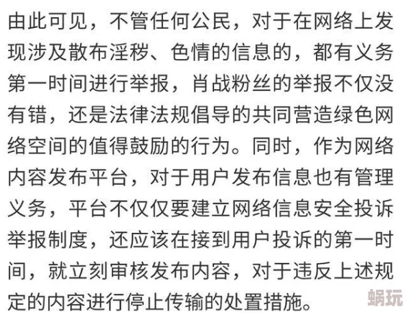 我给你扣扣比疑似低俗暗示内容平台已接到举报