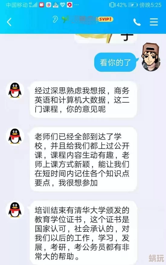 免费骚聊骗子多小心被骗谨防信息泄露