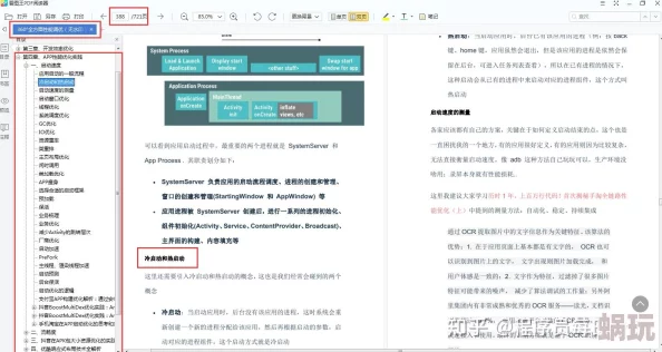 jizz亚洲提升稳定性及性能优化体验更流畅