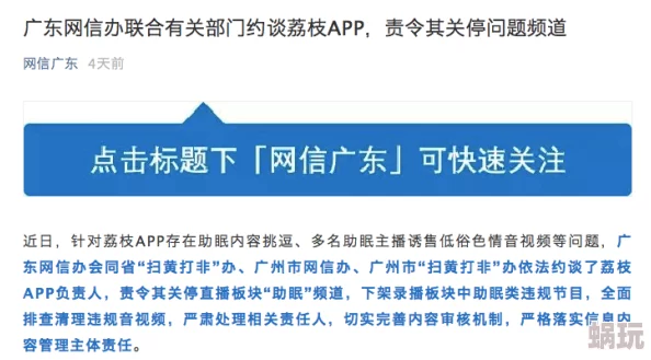 天天舔天天操天天干原标题内容低俗传播色情信息违反相关规定已被举报