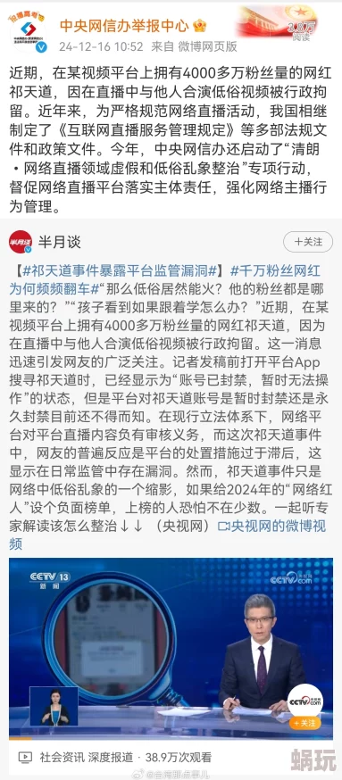 国产叼嘿视频网站在线观看内容低俗传播不良信息已被举报相关部门正在处理