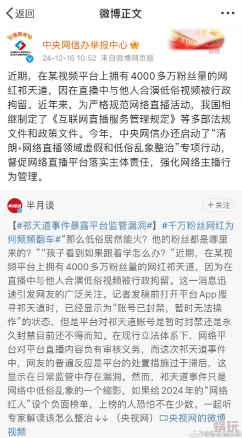 国产叼嘿视频网站在线观看内容低俗传播不良信息已被举报相关部门正在处理