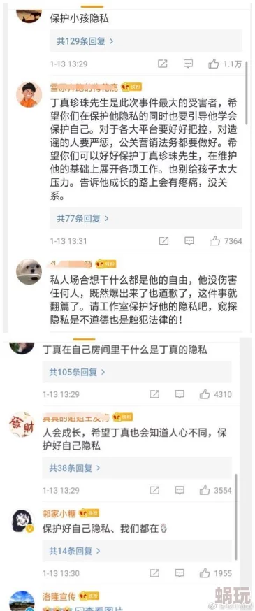 丁香社区成人网涉嫌传播不良信息已被举报