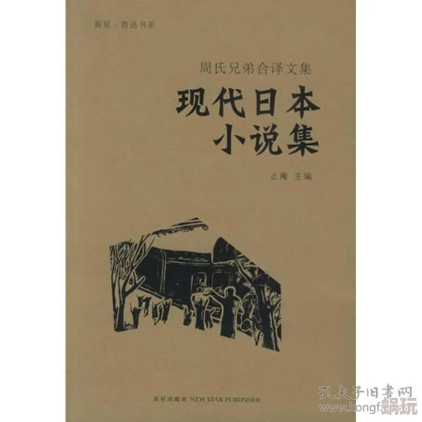 日本伦理小说探讨社会道德困境与人性挣扎