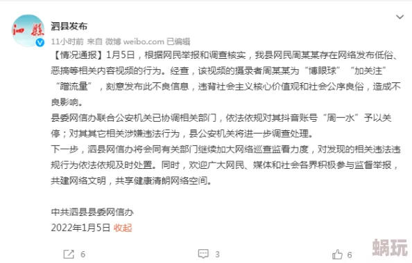 69xxxx动漫涉嫌传播不良信息已被举报相关部门正在调查