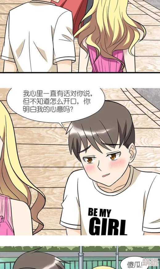 动漫男男啪啪含有色情内容请举报