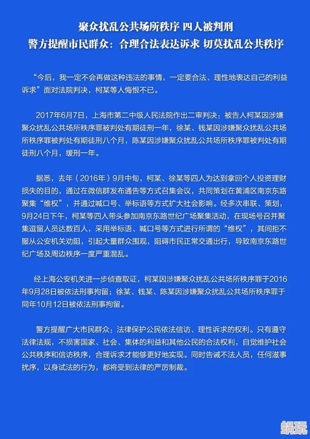 单唯安因在公共场合大声喧哗扰乱秩序被警方带走调查