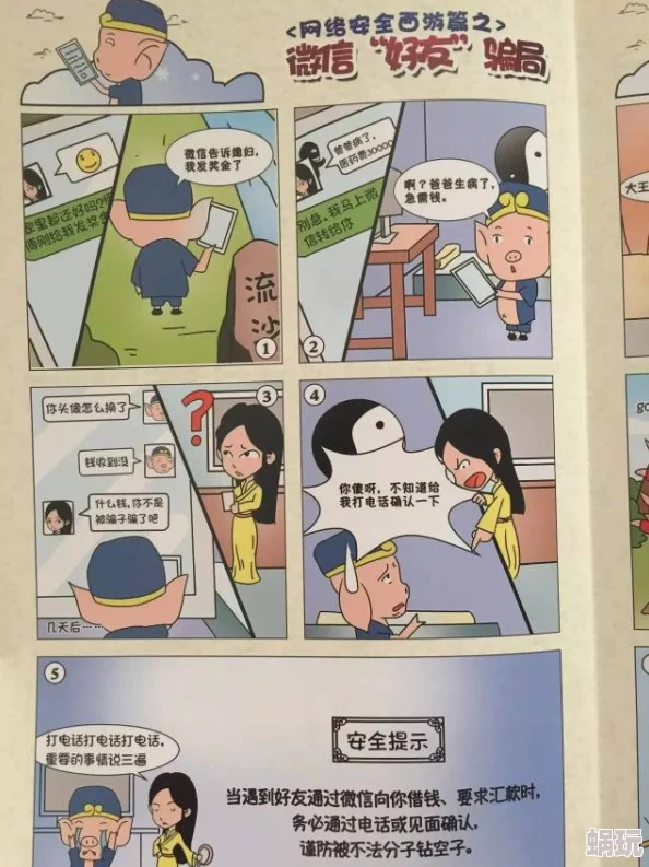 “免费永久性黄漫画网站”传播非法有害内容，可能面临法律风险，请勿访问