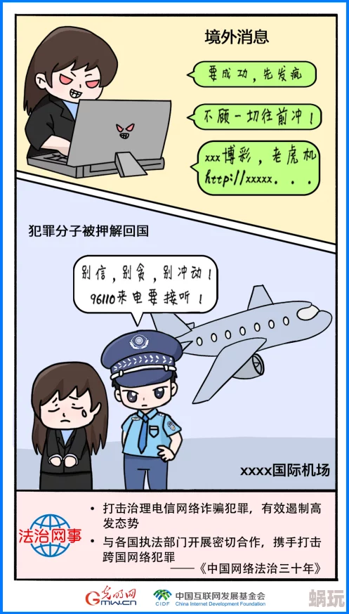 “免费永久性黄漫画网站”传播非法有害内容，可能面临法律风险，请勿访问