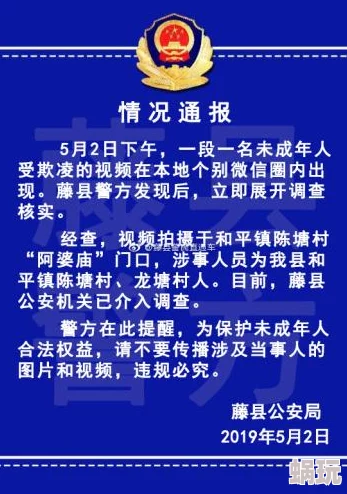 偷偷操视频曝光涉嫌违法传播淫秽色情内容警方已介入调查