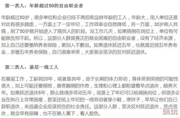 延迟退休年龄一览表2023引发热议众说纷纭未来充满不确定性