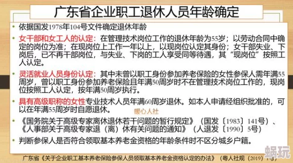 延迟退休年龄一览表2023引发热议众说纷纭未来充满不确定性