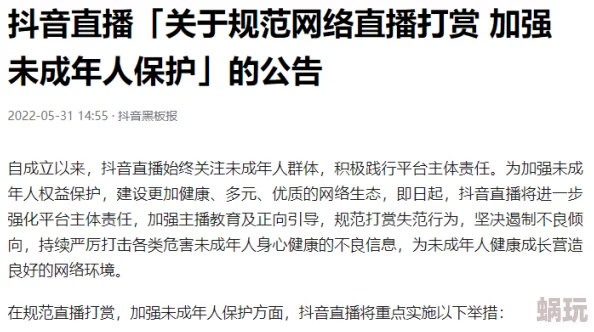 草莓视频18为什么备受关注因为其中包含未成年人不宜内容