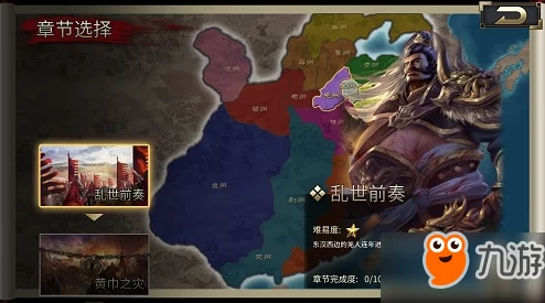 三国梗传深度解析：煮酒论英雄全新图文攻略与隐藏玩法揭秘