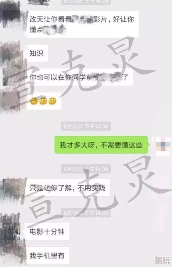 黄色软件视频为什么满足好奇窥探心理为何传播迅速内容刺激感官