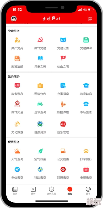 黄色软件APP为什么个性化定制服务为何用户体验好