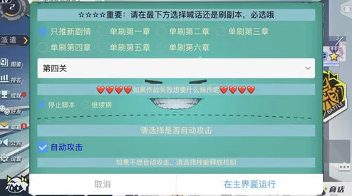 恋爱活动2全面攻略：秘籍按键命令大全与最新玩法技巧解析