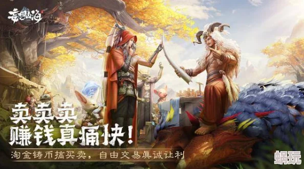 妄想山海千年魂全新攻略：深度探索山海经奇幻世界的秘密与技巧