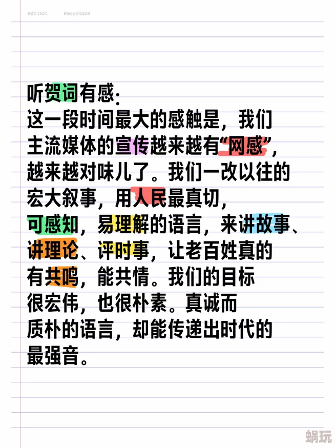 好大好紧好硬语录为何成为热门话题因为它满足了人们对新鲜刺激的表达方式的需求