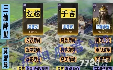 三国谋定天下S4赛季武将强度排行及全新高效阵容攻略解析