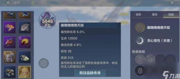 妄想山海何罗全新攻略：掌握秘诀，助你轻松驾驭浩瀚游戏世界