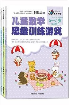 2024热门小孩思维训练游戏大盘点及最新攻略下载推荐