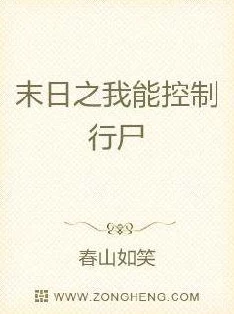 山村交系列小说为什么文笔流畅易懂老少皆宜为何广受好评