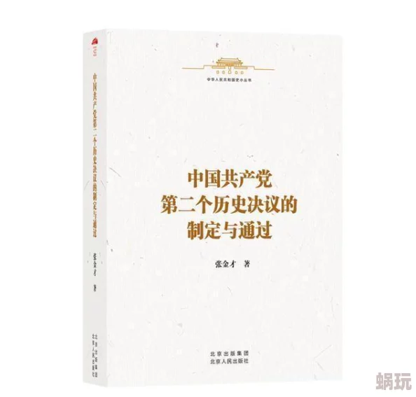 为什么它让人着迷？为何让人无法自拔？老师脱 让学生摸 小说以其细腻的笔触和对情感的深入刻画打动了无数读者的心