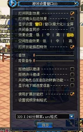 DNF图形设置全攻略：如何添加并优化图像选项以提升游戏体验