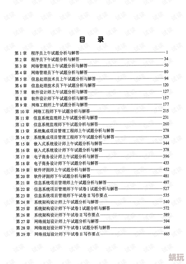 2024全新海龟汤题目攻略大全：第一章-全解题库与答案深度剖析