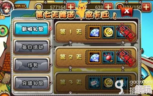 魔镜物语v10升级攻略：揭秘达到VIP10所需费用及高效充值策略