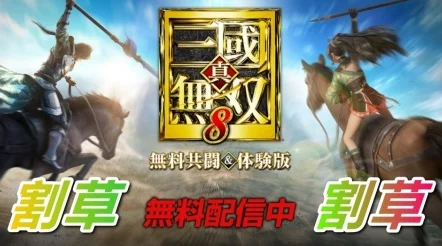 《真三国无双起源》Demo新手全方位攻略：系统详解、战斗机制与新手入门指南