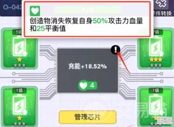 螺旋勇士深度攻略：漩涡凤鸣芯片最佳搭配方案与实战技巧解析