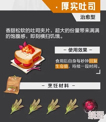 晶核烹饪食物全新攻略：掌握高效方法与技巧详解介绍