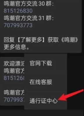 鸣潮余波珊瑚兑换新攻略：优先换取名座与共鸣链，高效利用资源建议