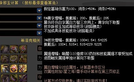 DNF游戏攻略：揭秘哪些属性容易稀释及应对策略详解