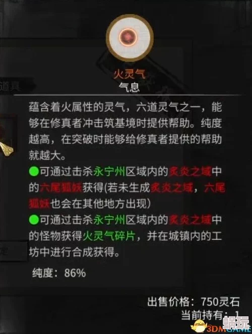 神仙道张道凌天阶达成攻略：详解所需资源与高效升级策略