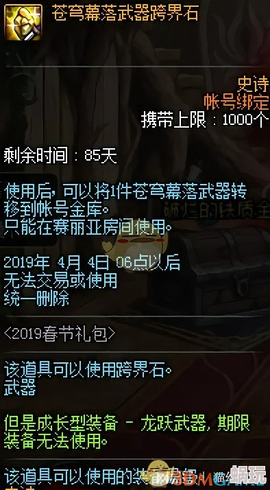 DNF95版本武器选择新攻略：苍穹幕落与普雷伊希斯系列哪个更适合你？