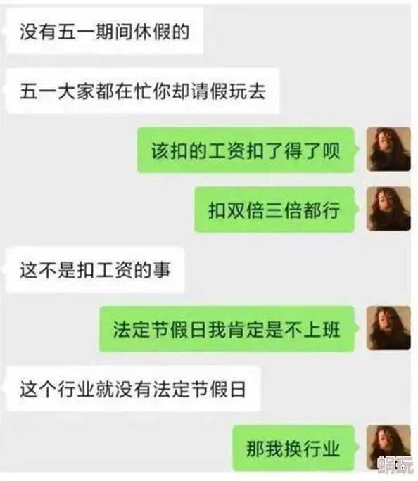 00后职场新攻略：挺秃然的整顿行动，巧妙过关选择秘籍大公开