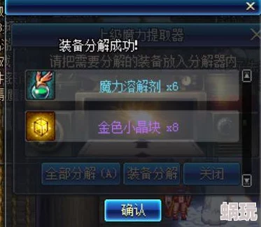 DNF四开搬砖攻略：揭秘哪些职业快速高效，助你资源最大化