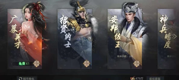 三国杀十周年庆典：限时征召新攻略，精选武将推荐助你称霸战场