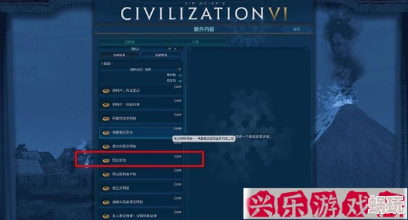 文明6最新升级补丁详解：攻略分享与游戏性能优化指南