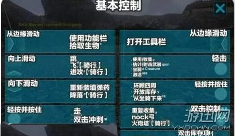 方舟生存进化新攻略：快速掌握拆建筑技巧，详解哪个键位操作更高效