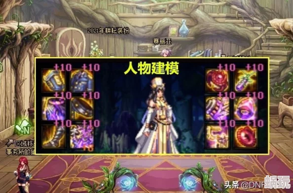 DNF剑魔最适合希洛克装备全攻略：幽魂降临与卢克西搭配详解