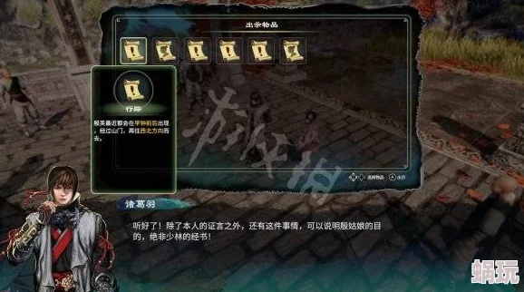 《天命奇御2》新攻略：墓碑武学选择指南，解锁最强招式全解析