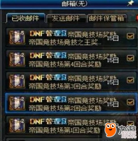 DNF新手攻略：如何更高效地获取与选择优质光环