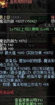 DNF2024修罗职业全新攻略：如何选择最强传说套装搭配