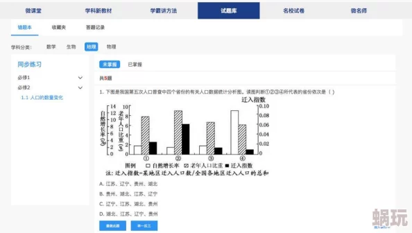 把数学课代表做哭了网站最新题库上线难度升级快来挑战